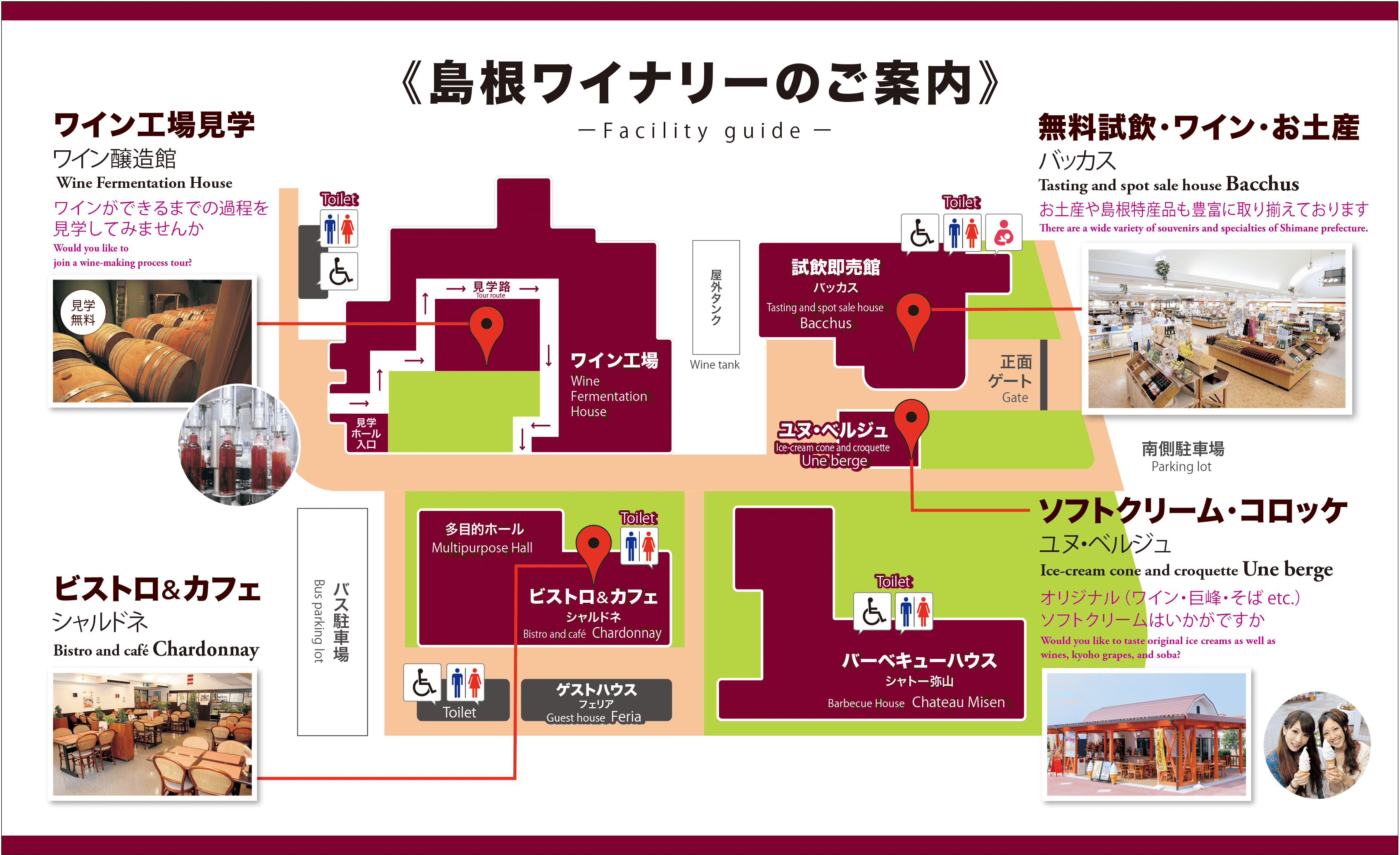 しまねワイナリー案内図